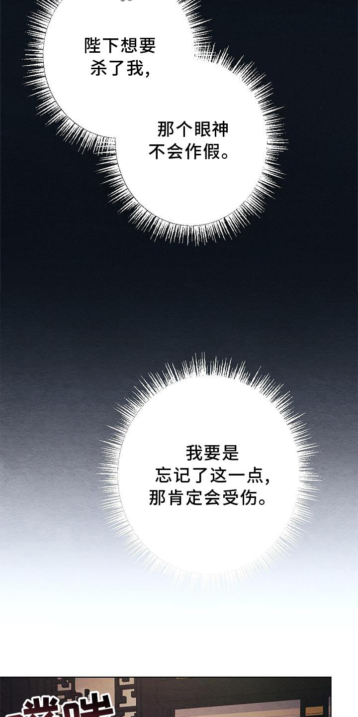 银狼的疼爱漫画,第31话2图
