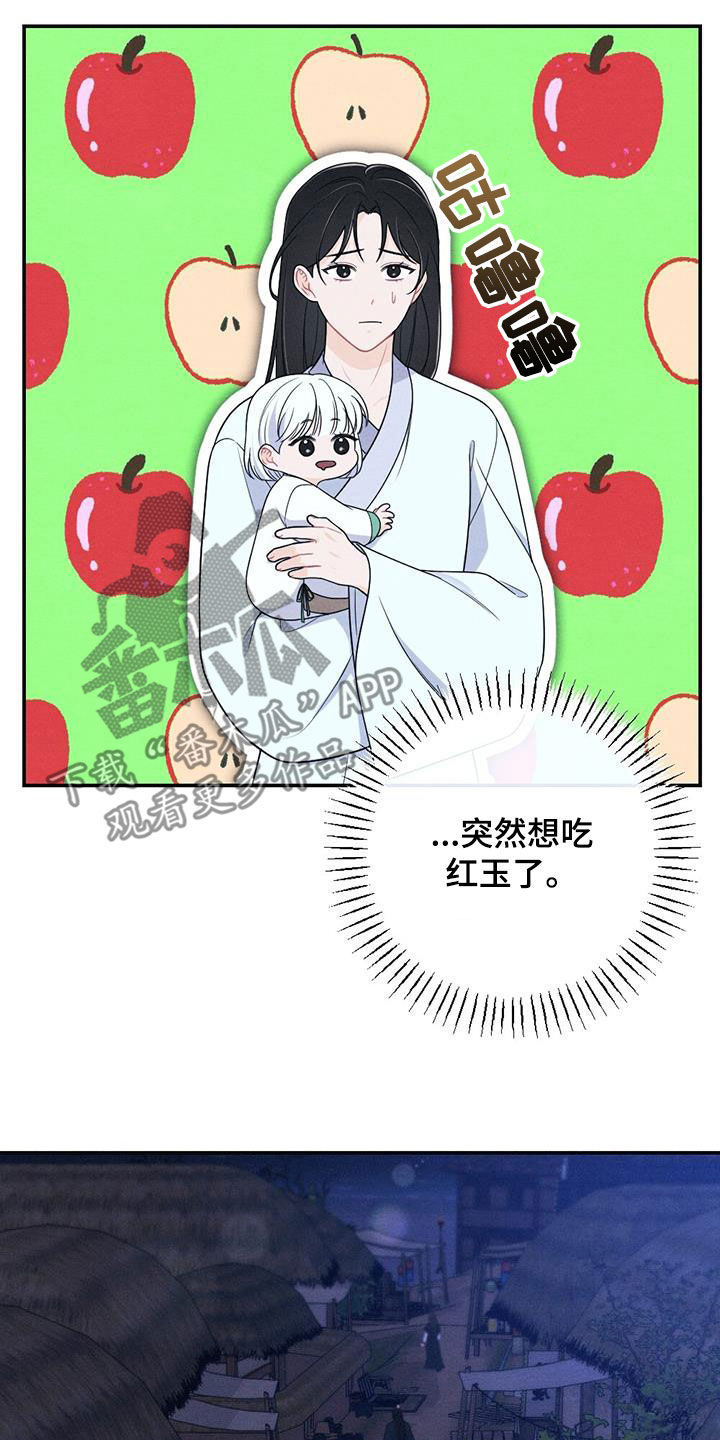 银狼的疼爱漫画,第124话1图