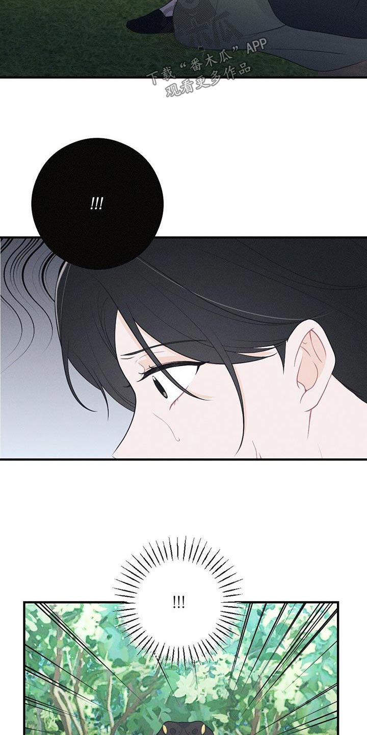 银狼的疼爱漫画,第95话2图