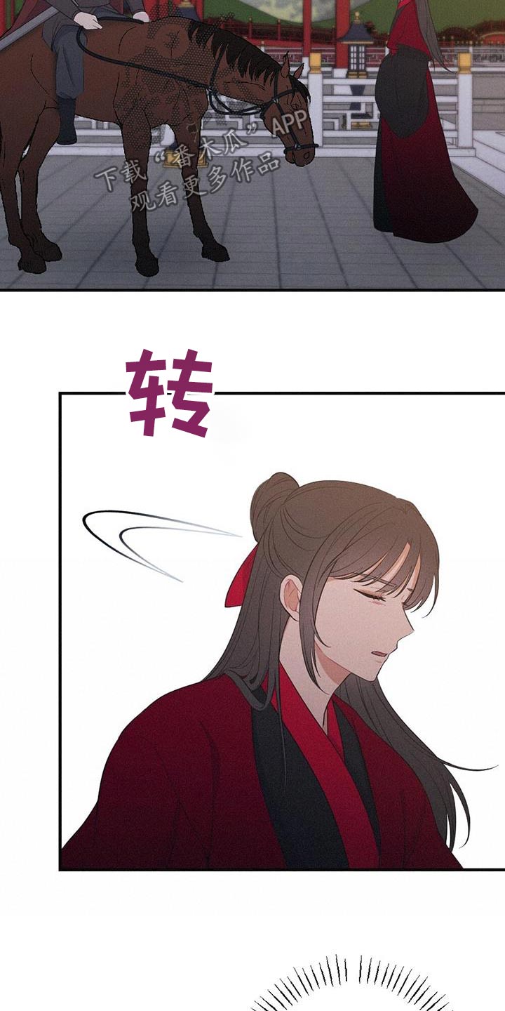 银狼的疼爱漫画,第84话2图
