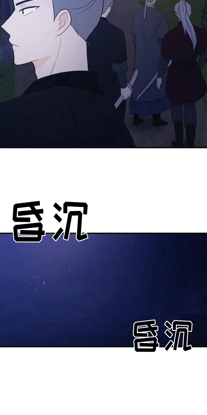 银狼的疼爱漫画,第88章：找到了1图