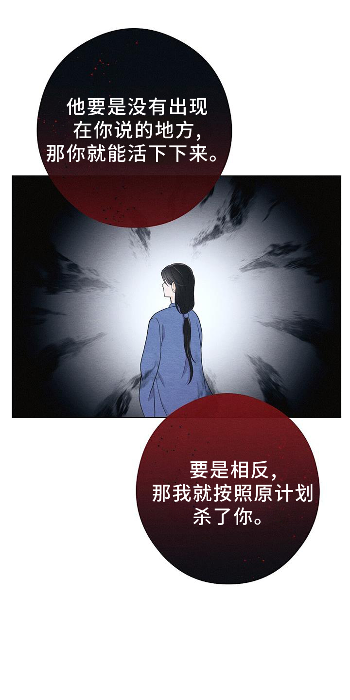 银狼的疼爱漫画,第67话1图