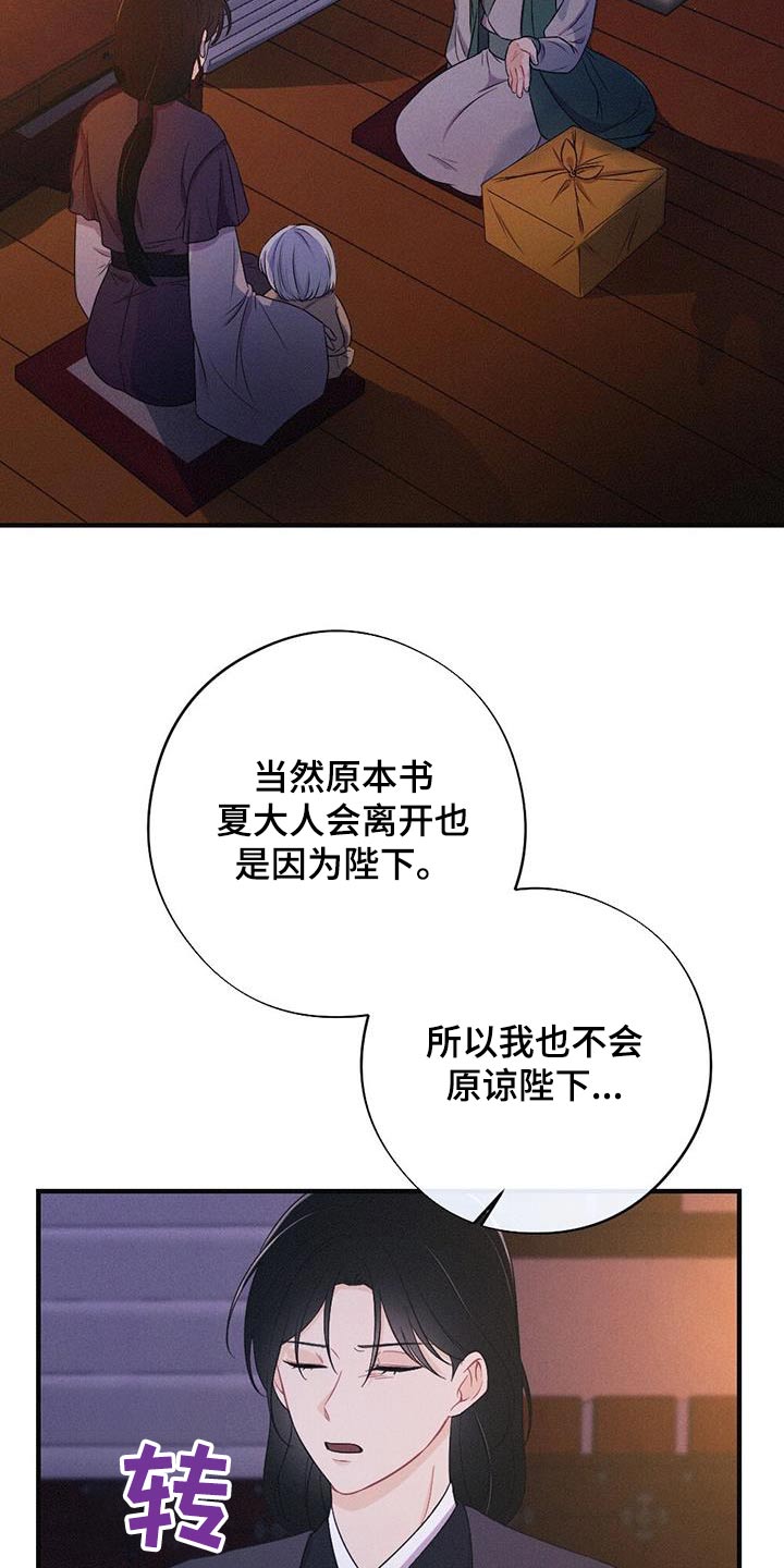 银狼的疼爱漫画,第92章：晃悠2图