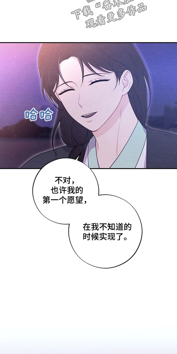 银狼的疼爱漫画,第126话2图