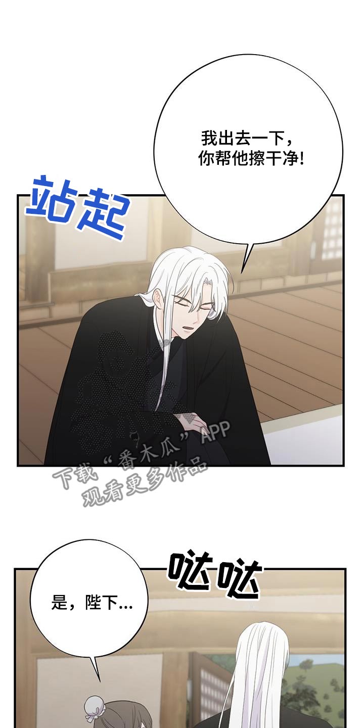 银狼的疼爱漫画,第97章：搞不懂1图