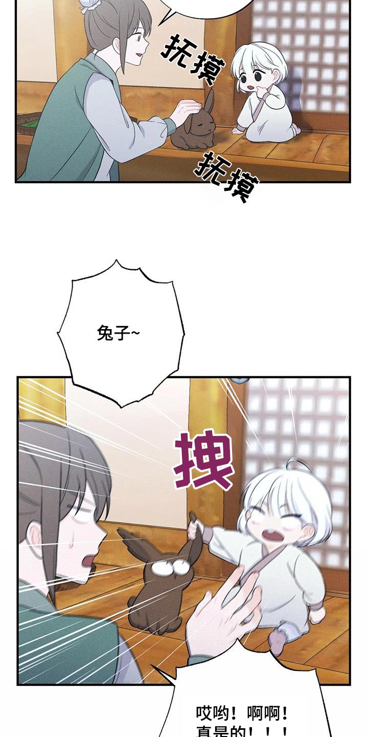 银狼的疼爱漫画,第95章：毒蛇2图