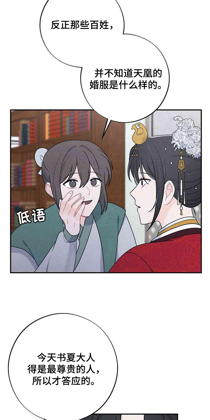 银狼的疼爱漫画,第122话1图