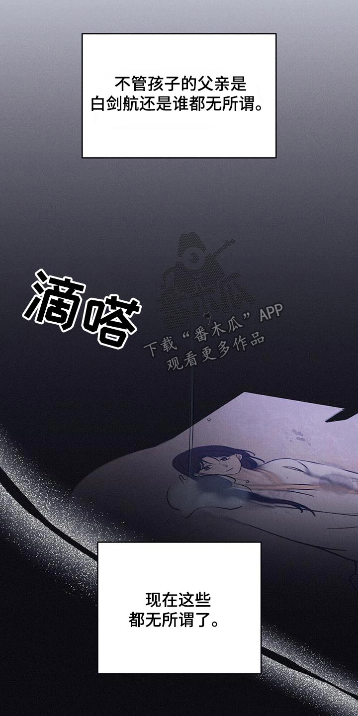 银狼的疼爱漫画,第87话2图