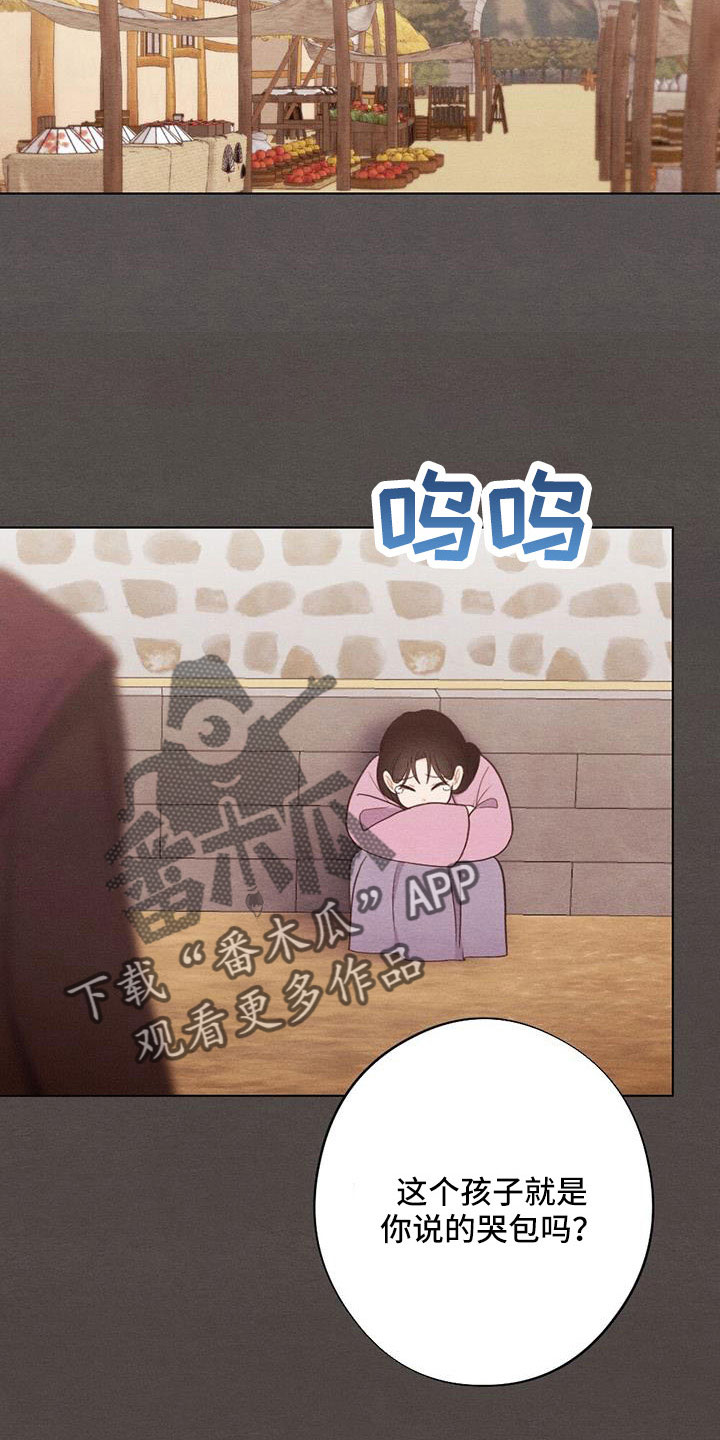 银狼的疼爱漫画,第56话1图