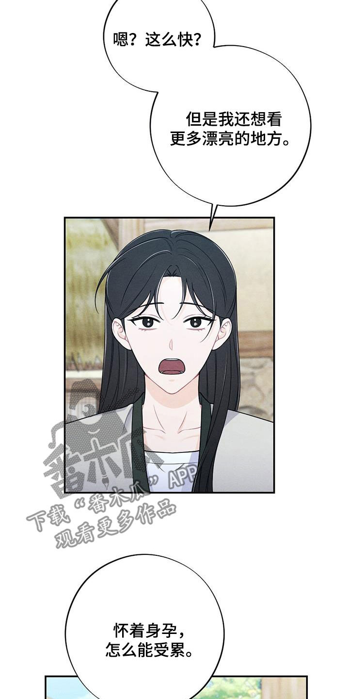 银狼的疼爱漫画,第127话1图