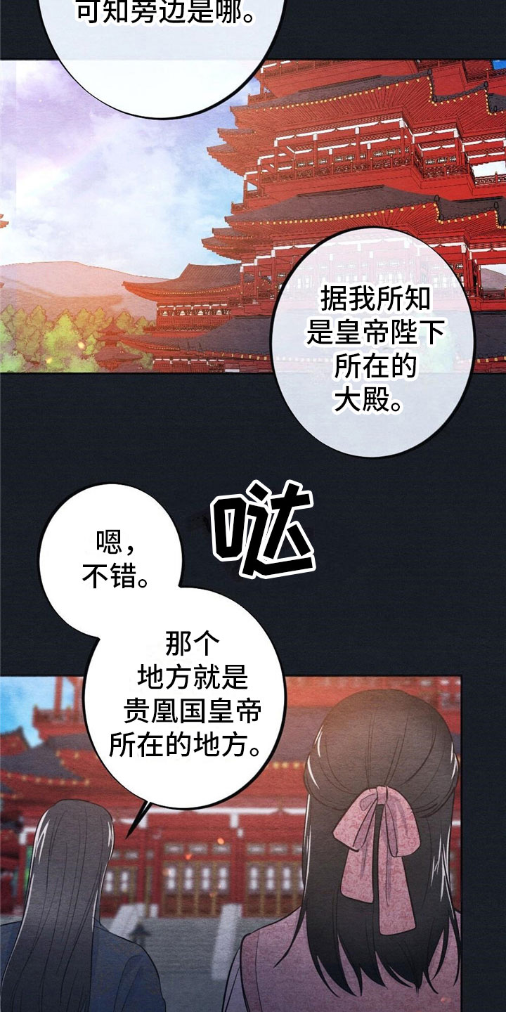 银狼的疼爱漫画,第1话2图