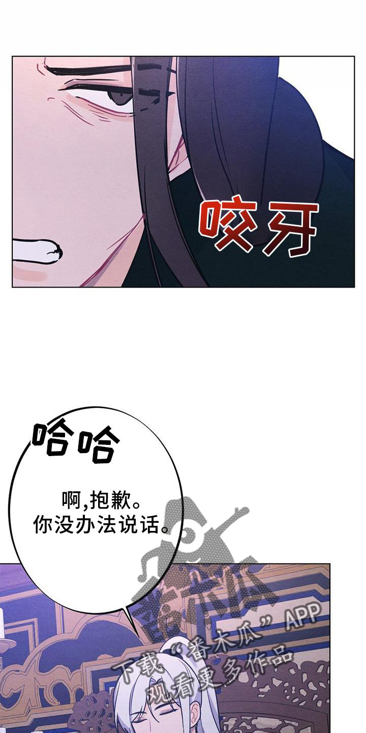 银狼的疼爱漫画,第39话1图