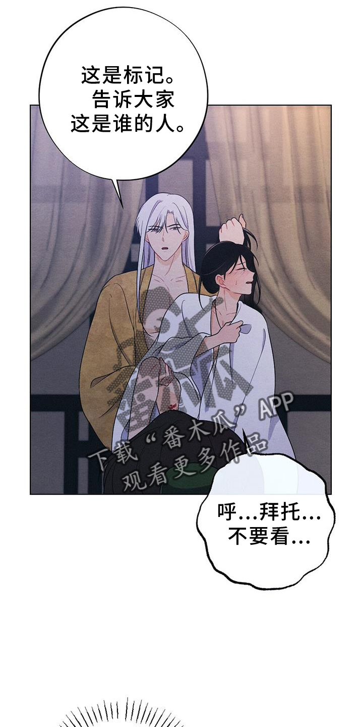 银狼的疼爱漫画,第68话2图