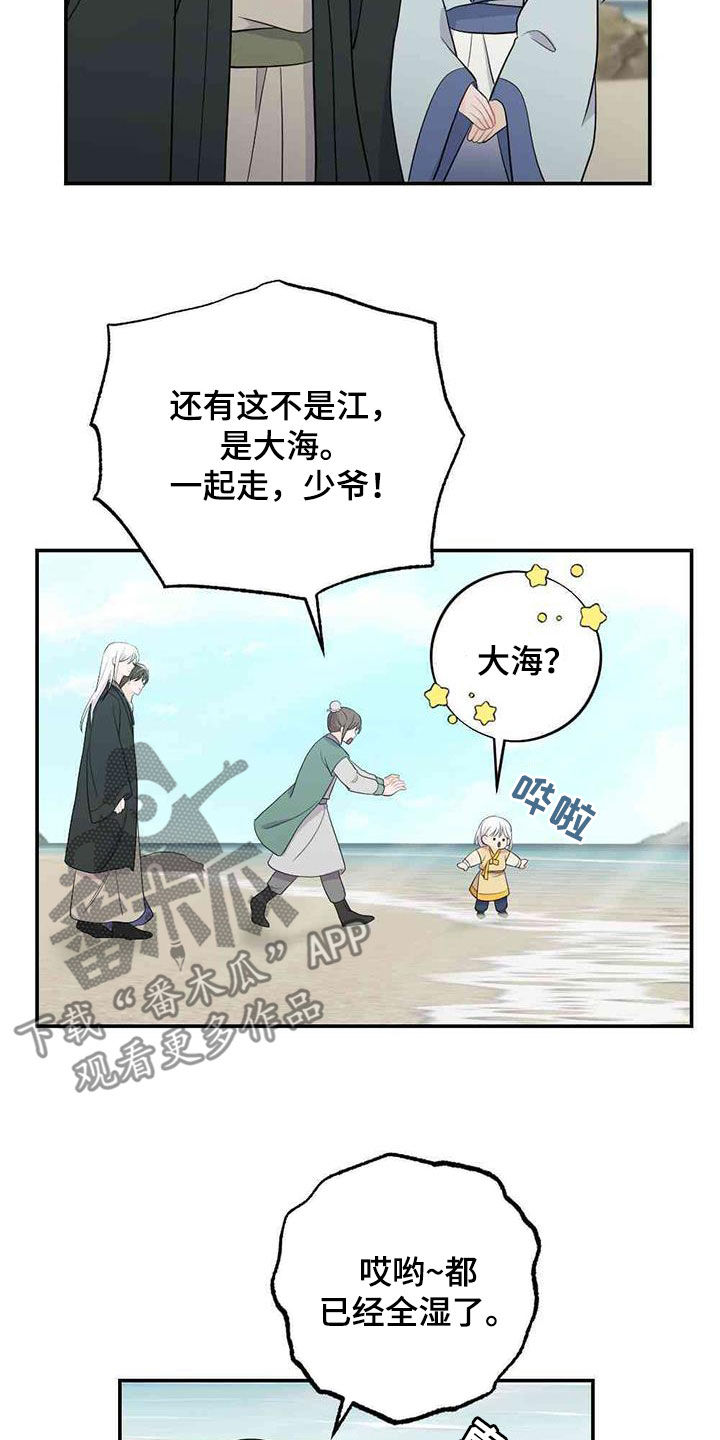 银狼的疼爱漫画,第123话2图
