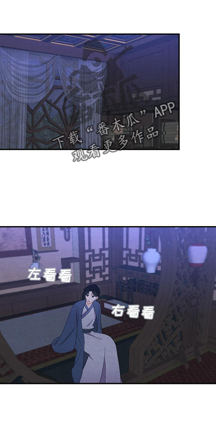 银狼的疼爱漫画,第65话2图