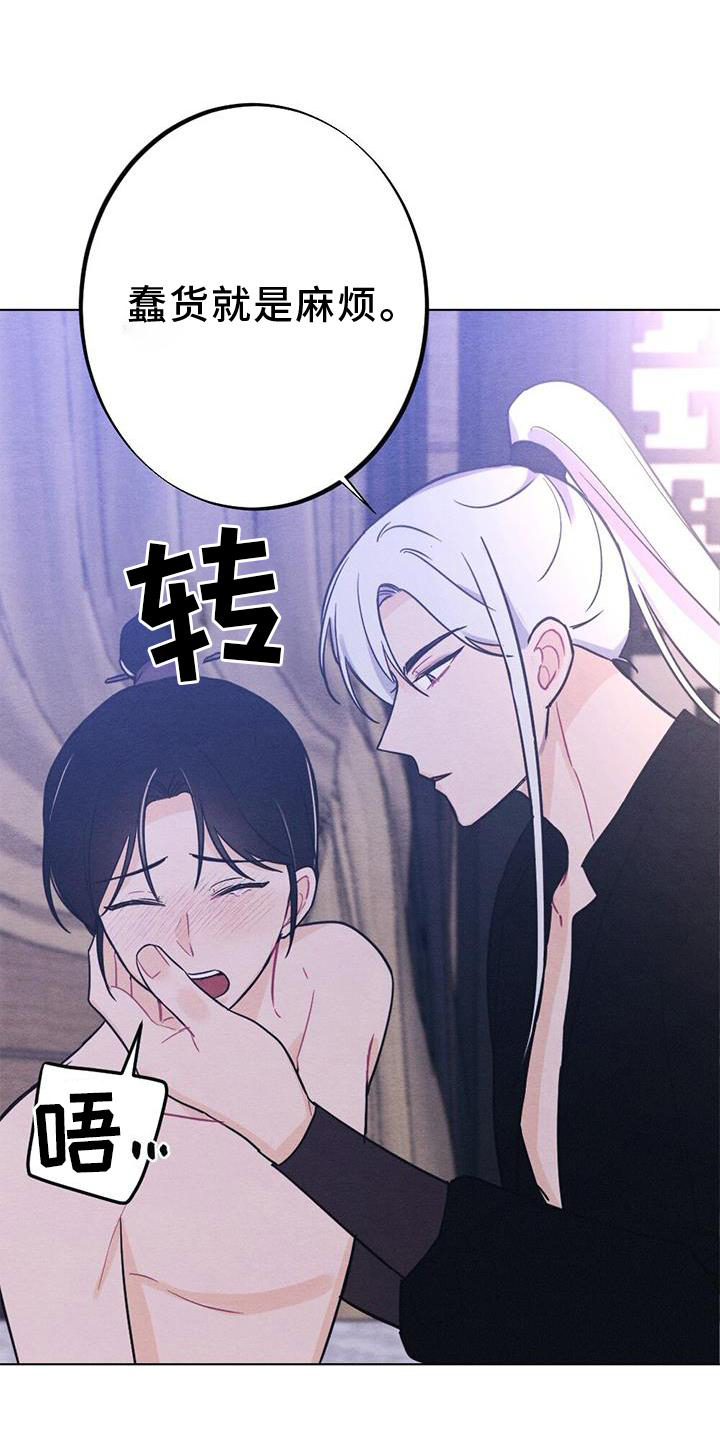 银狼的疼爱漫画,第40话2图