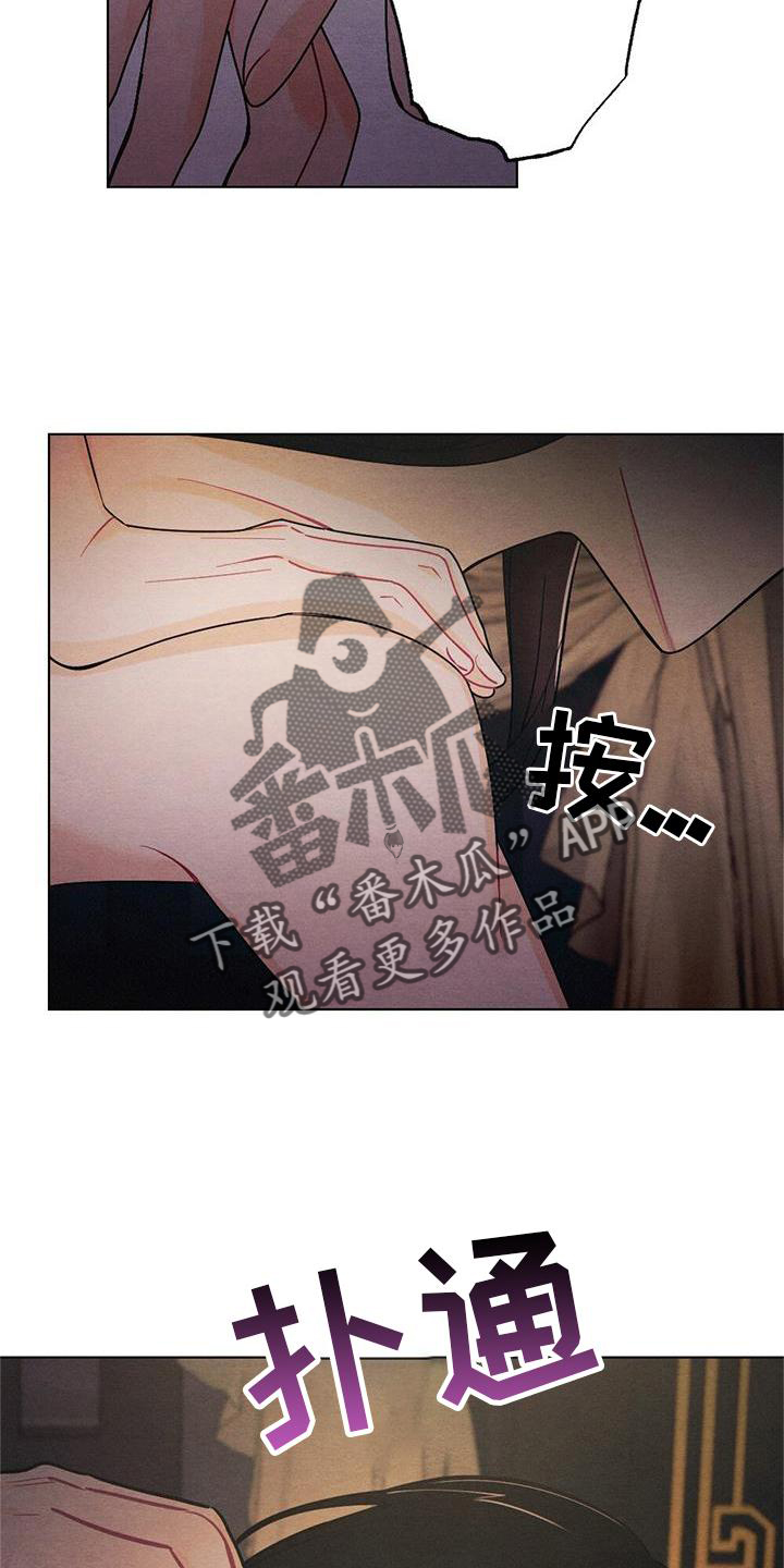银狼的疼爱漫画,第31话1图