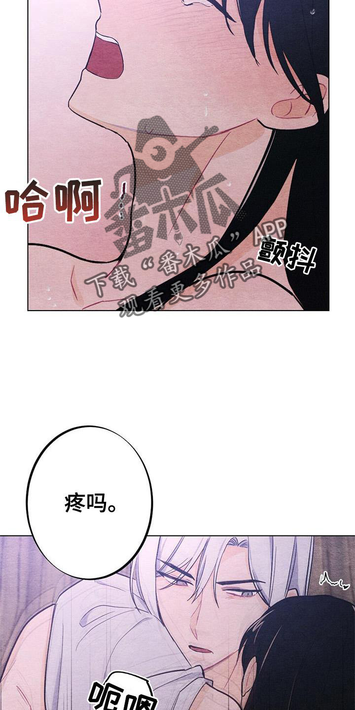 银狼的疼爱漫画,第22话2图