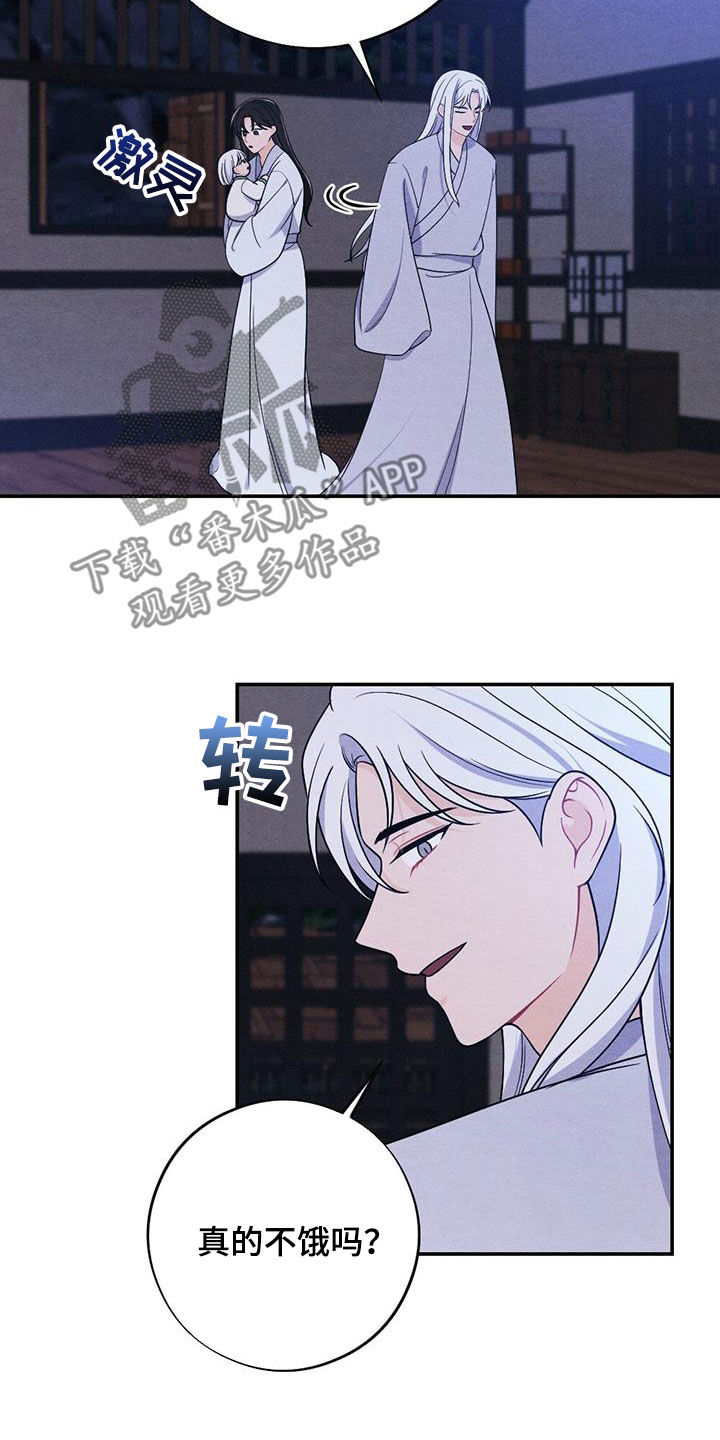 银狼的疼爱漫画,第124话1图