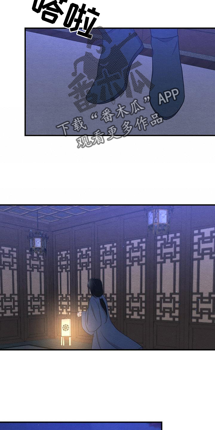 银狼的疼爱漫画,第65话2图