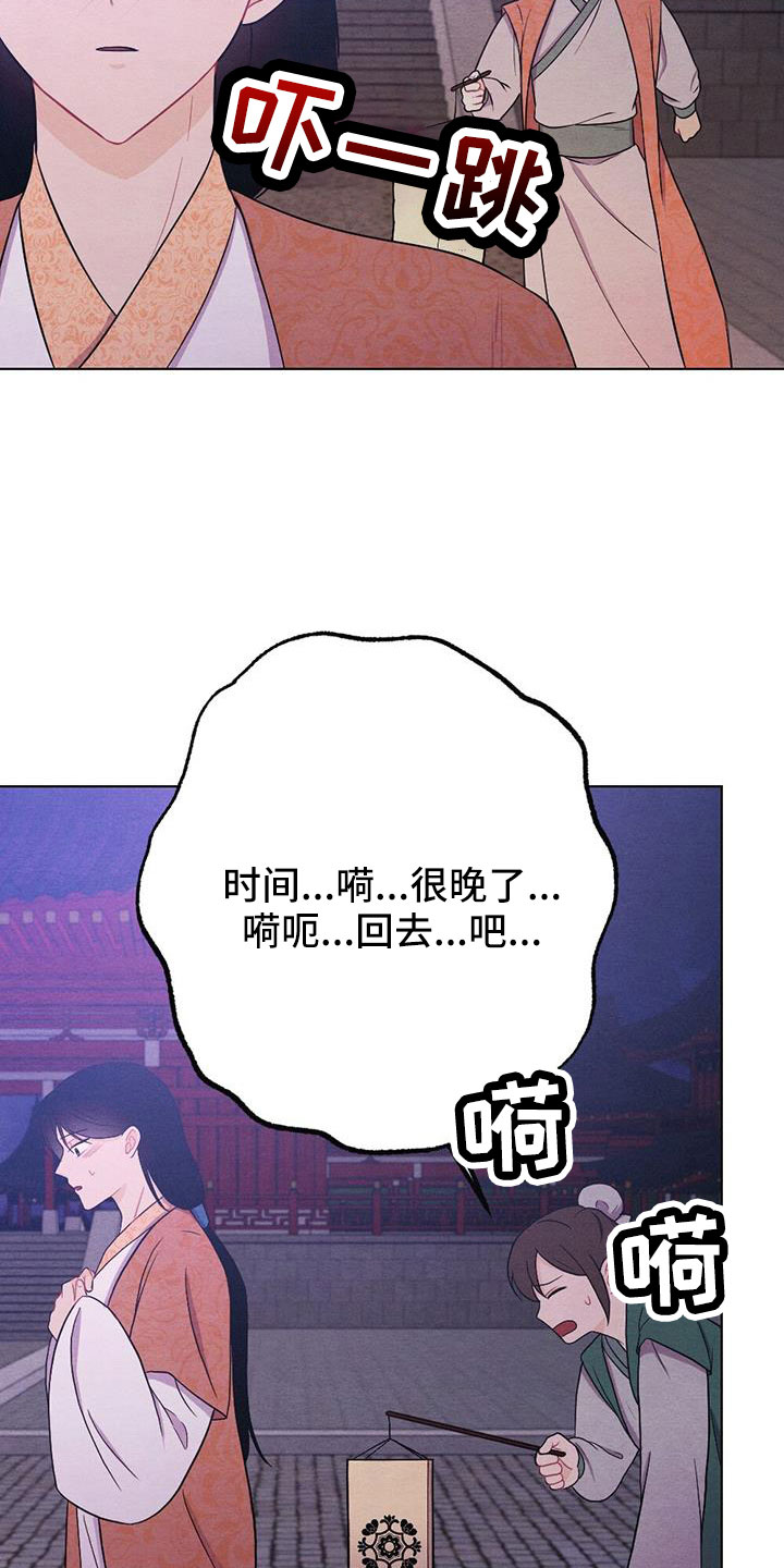 银狼的疼爱漫画,第64话2图