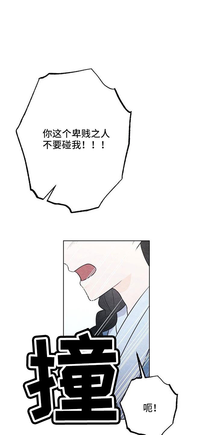 银狼的疼爱漫画,第48话2图
