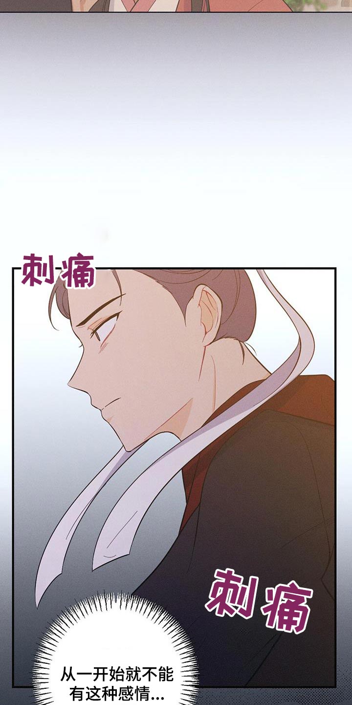 银狼的疼爱漫画,第84章：保重2图