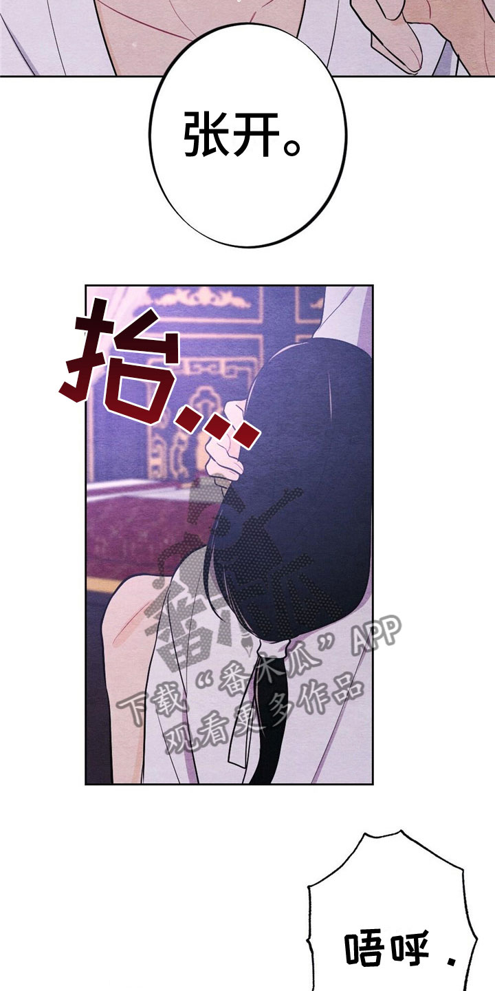 银狼的疼爱漫画,第13话2图