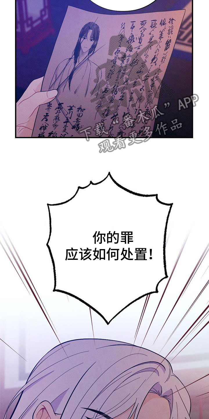 银狼的疼爱漫画,第90话1图