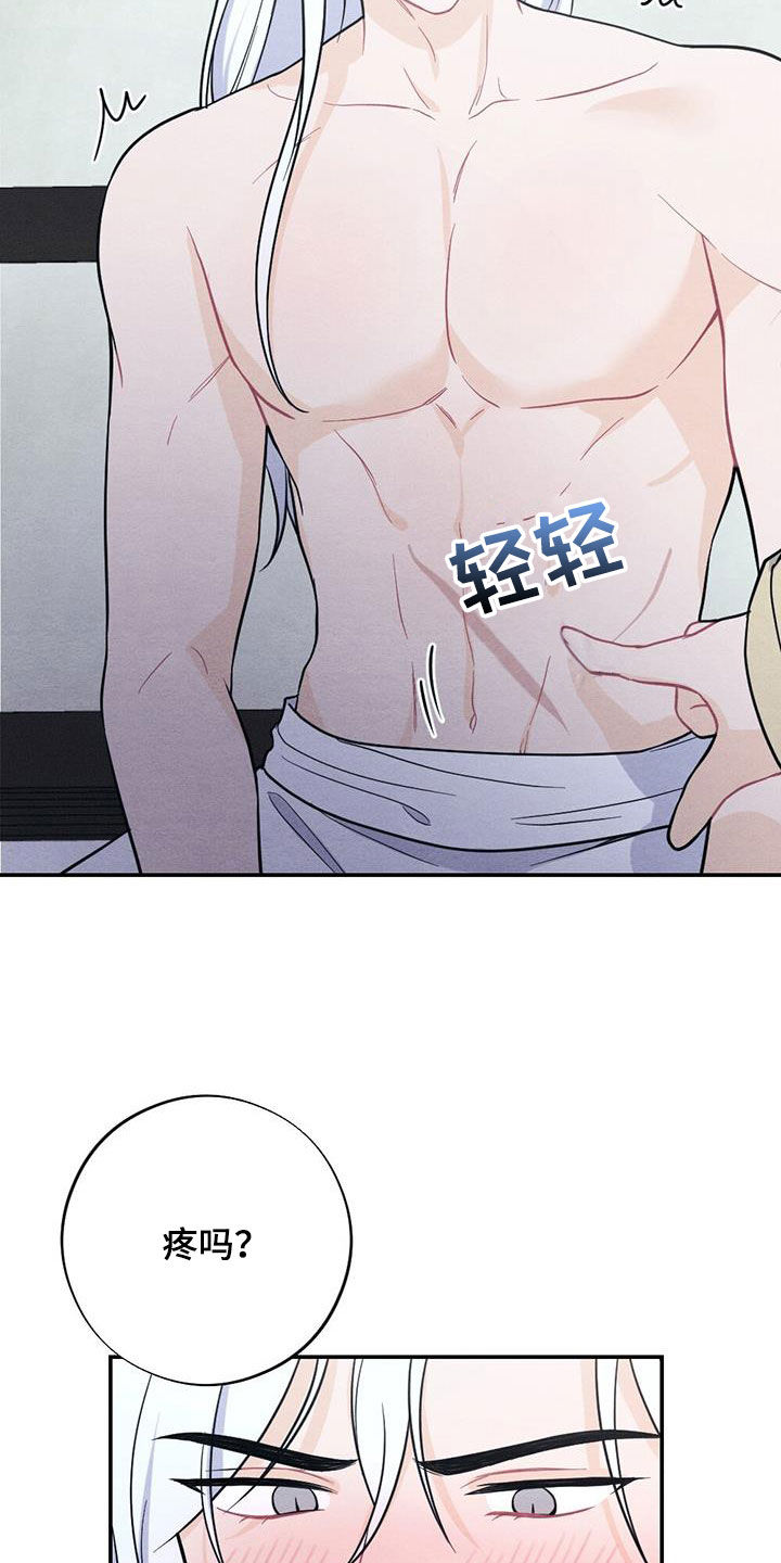 银狼的疼爱漫画,第115话1图