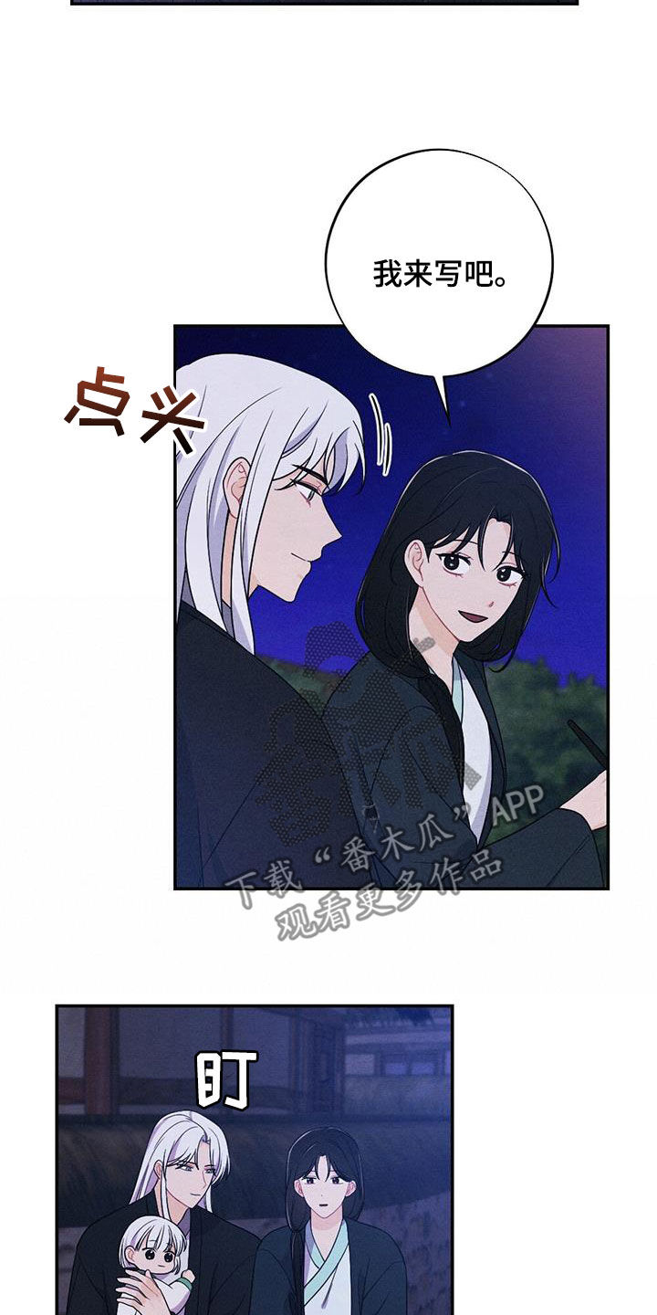 银狼的疼爱漫画,第125话1图