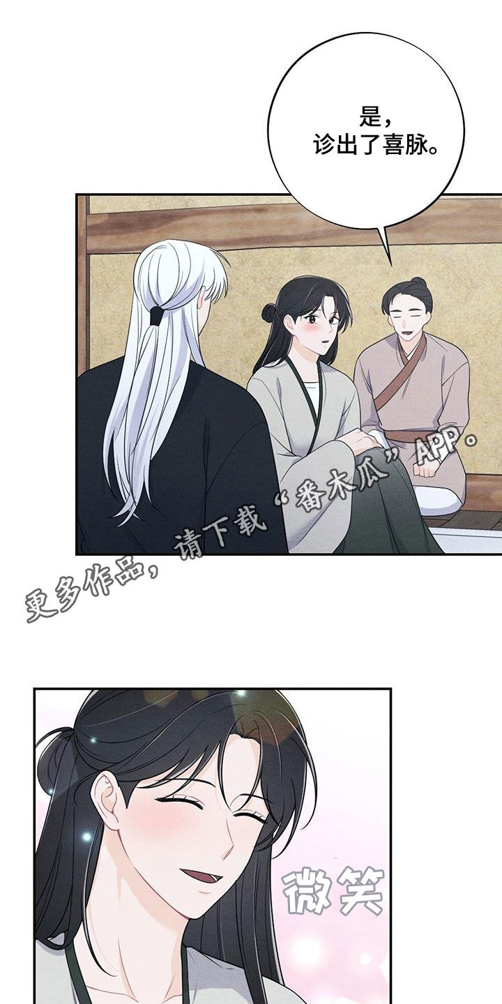 银狼的疼爱漫画,第127话1图