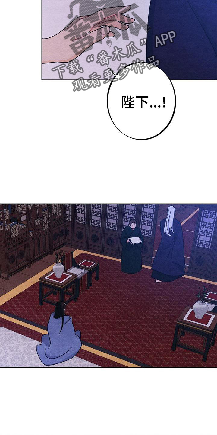 银狼的疼爱漫画,第33话2图