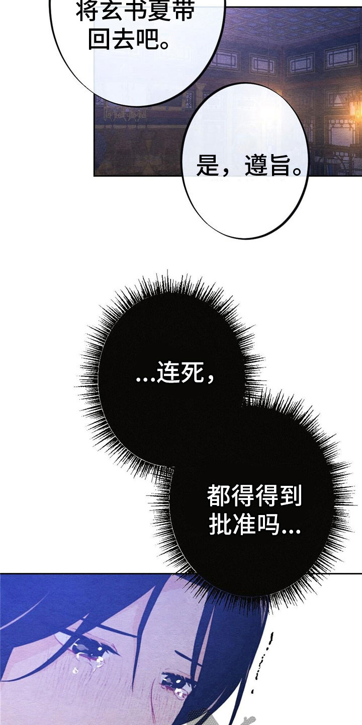 银狼的疼爱漫画,第14话2图