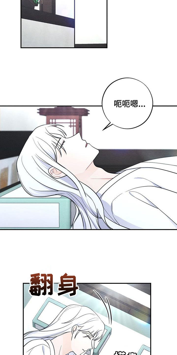 银狼的疼爱漫画,第120话2图