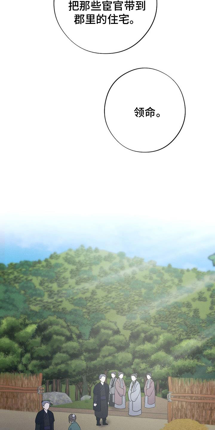 银狼的疼爱漫画,第91章：抗命1图