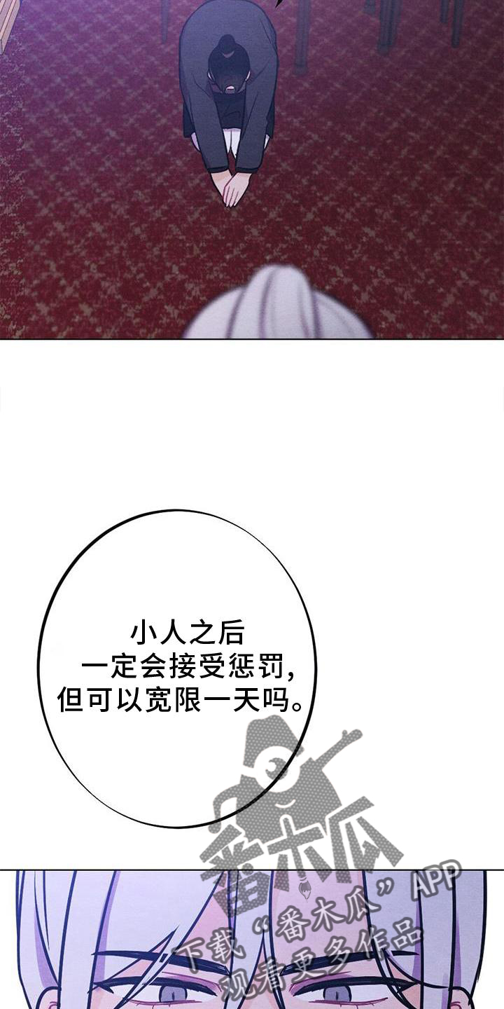 银狼的疼爱漫画,第39话1图