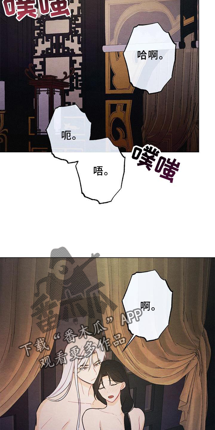银狼的疼爱漫画,第31话1图