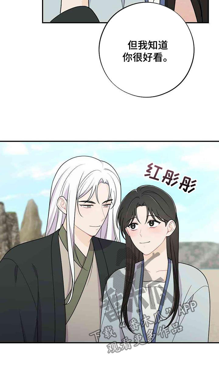 银狼的疼爱漫画,第123话2图