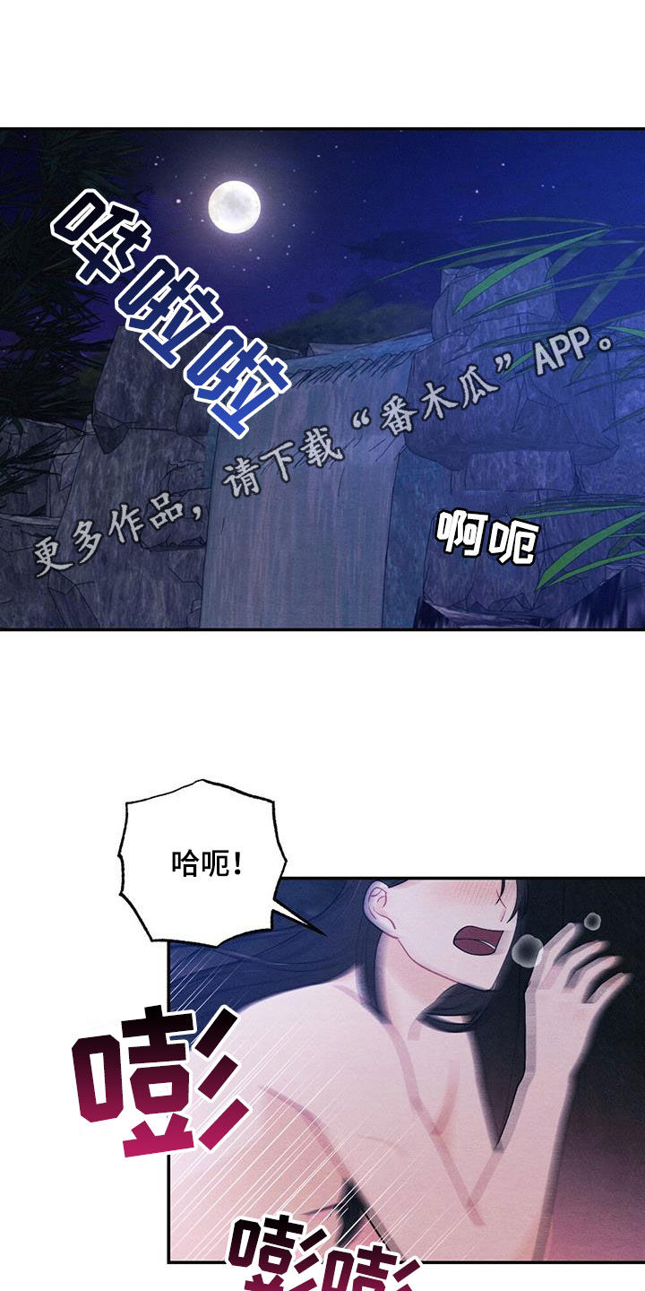 银狼的疼爱漫画,第120话1图