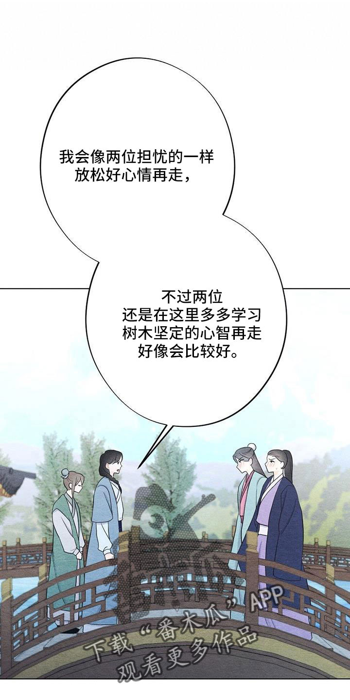 银狼的疼爱漫画,第48话1图