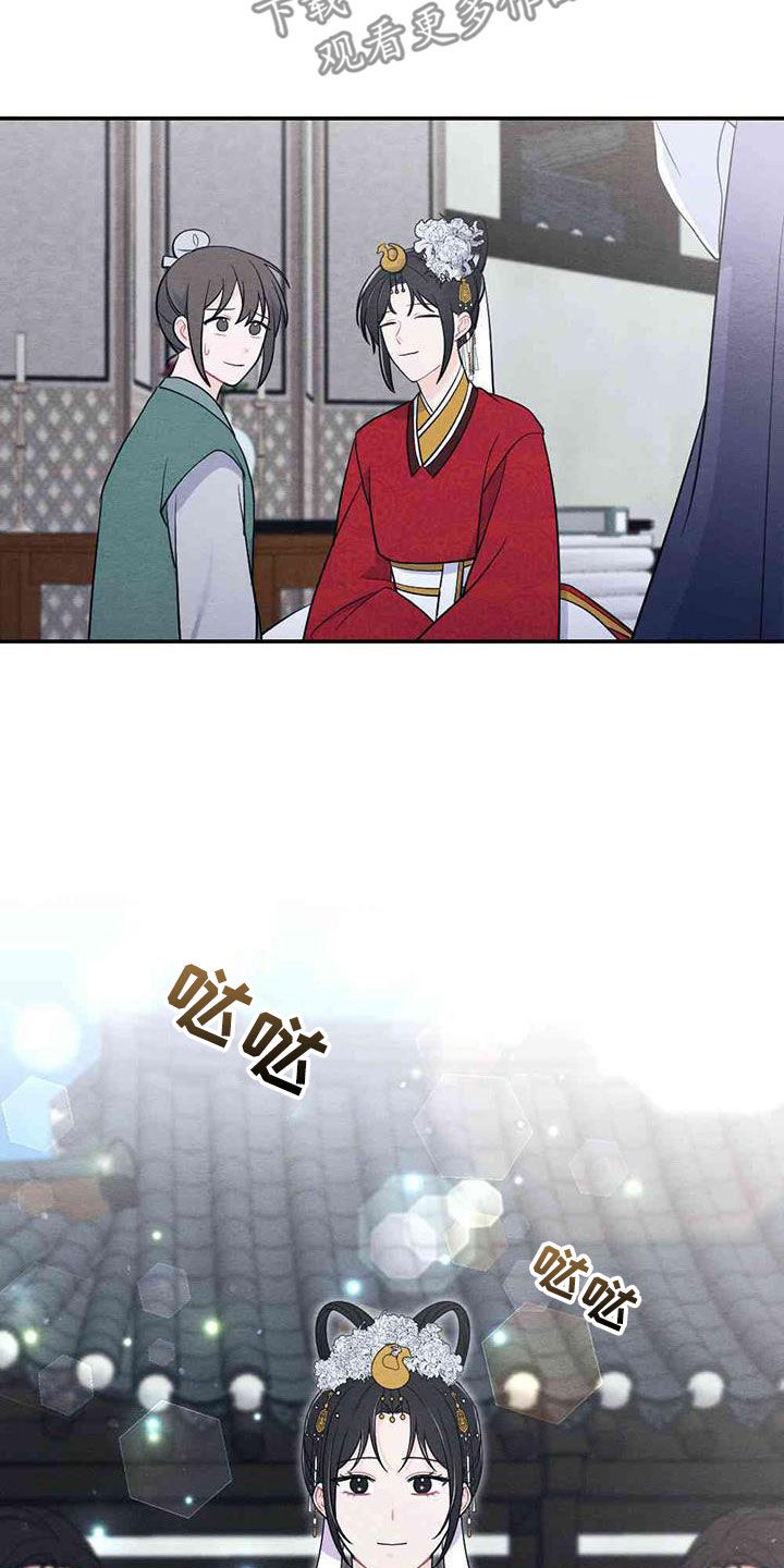 银狼的疼爱漫画,第122话1图