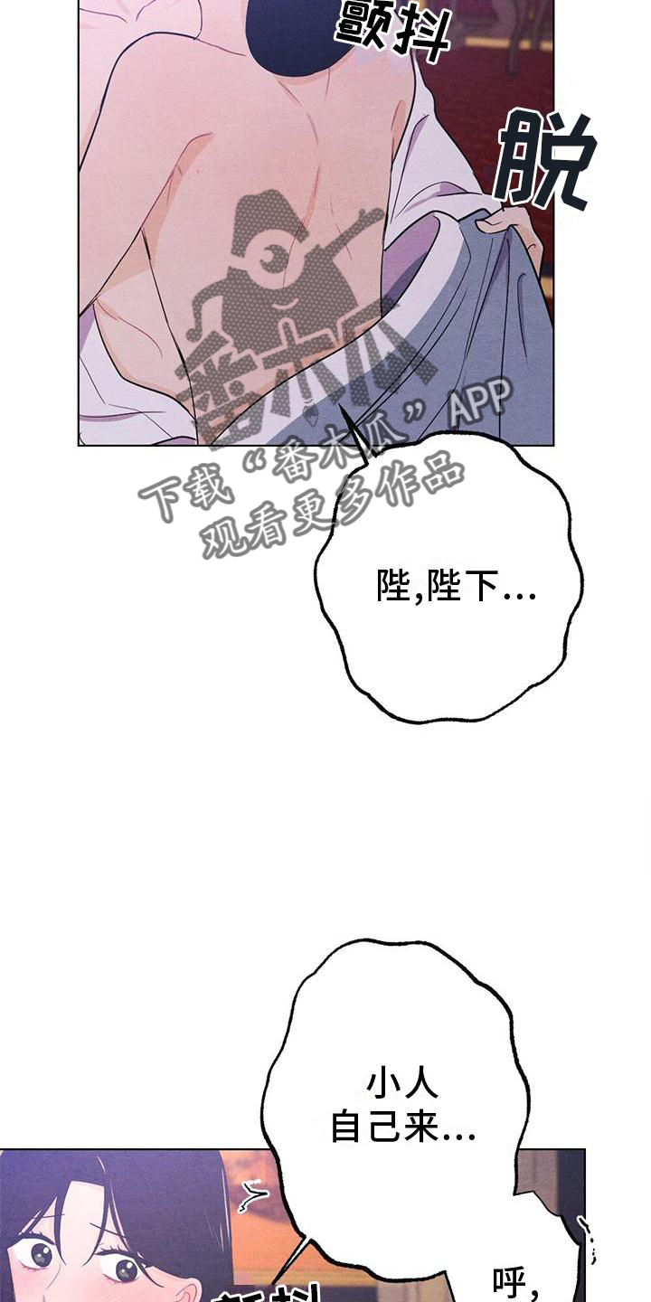银狼的疼爱漫画,第18话2图