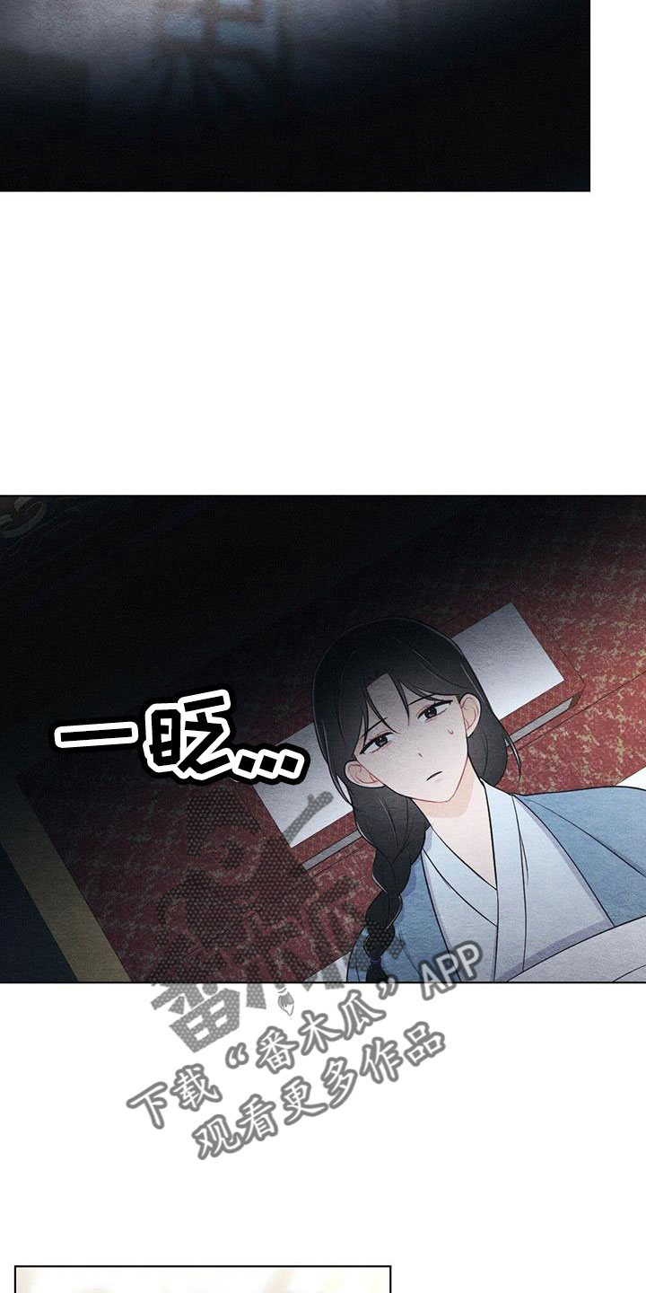 银狼的疼爱漫画,第48话1图