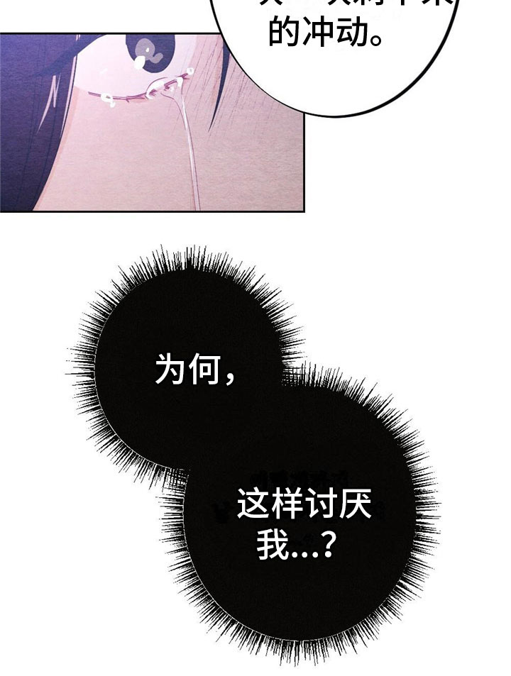 银狼的疼爱漫画,第11话1图