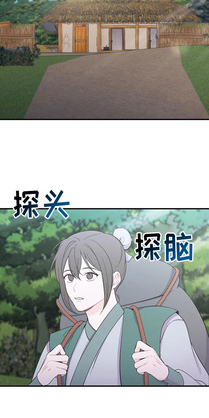 银狼的疼爱漫画,第90话2图