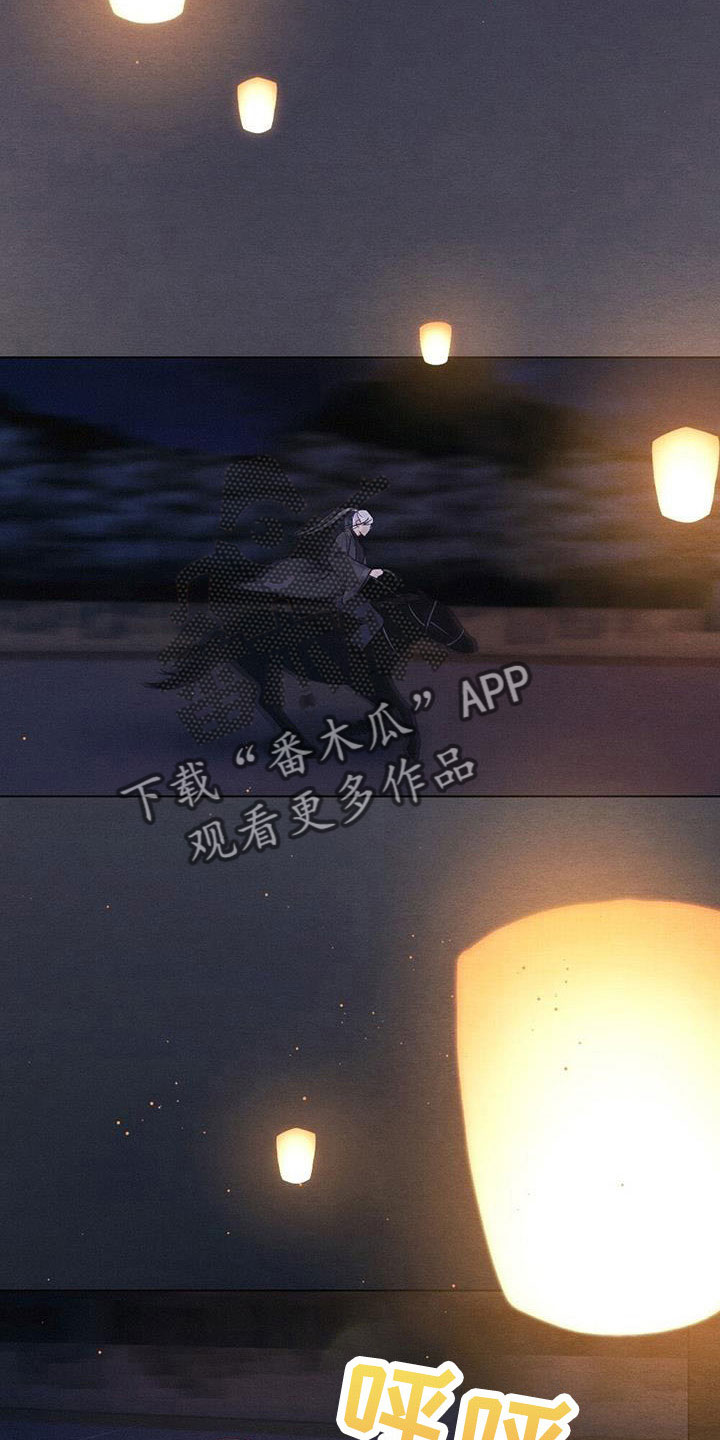 银狼的疼爱漫画,第56话1图