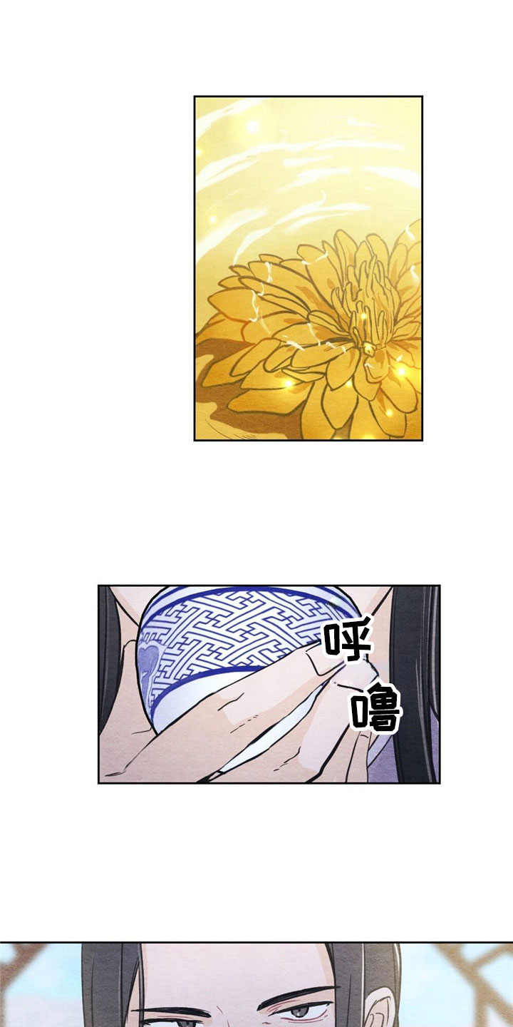 银狼的疼爱漫画,第2话2图