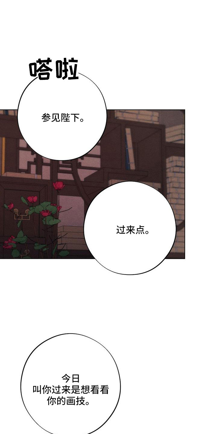 银狼的疼爱漫画,第61话1图