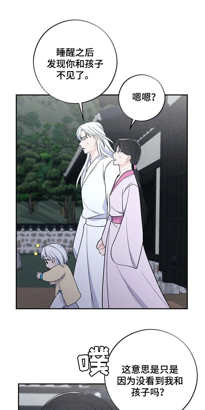 银狼的疼爱漫画,第121话1图